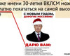 Jingle Bells ОТ Путина